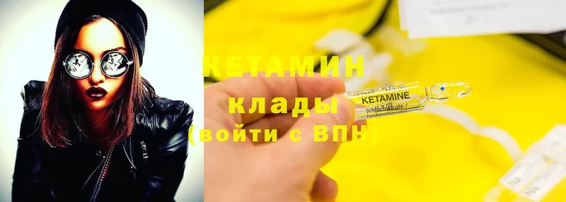 Кетамин ketamine  Дагестанские Огни 